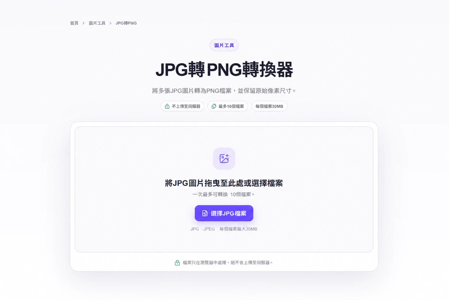 依照步驟處理
