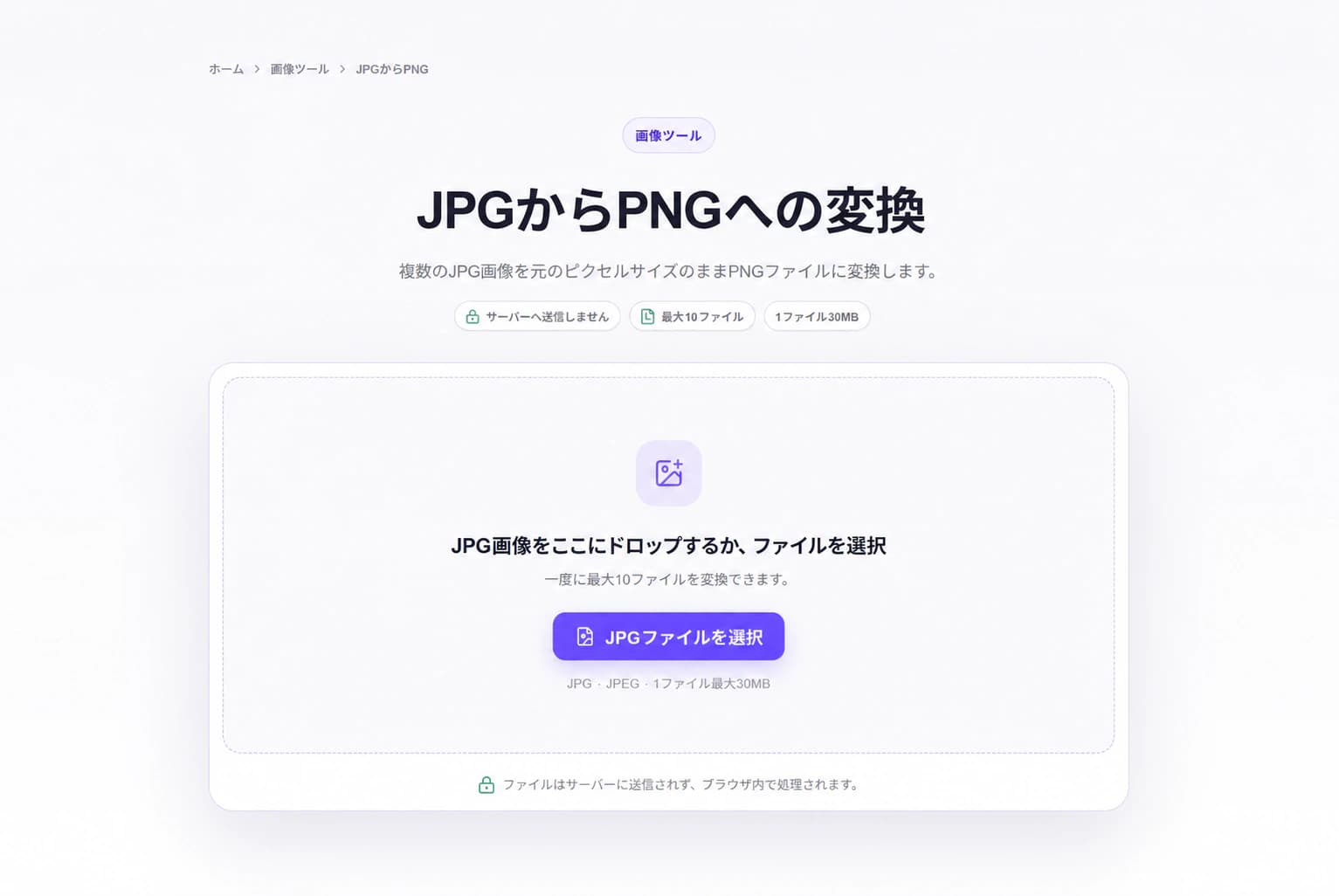 手順に沿って処理